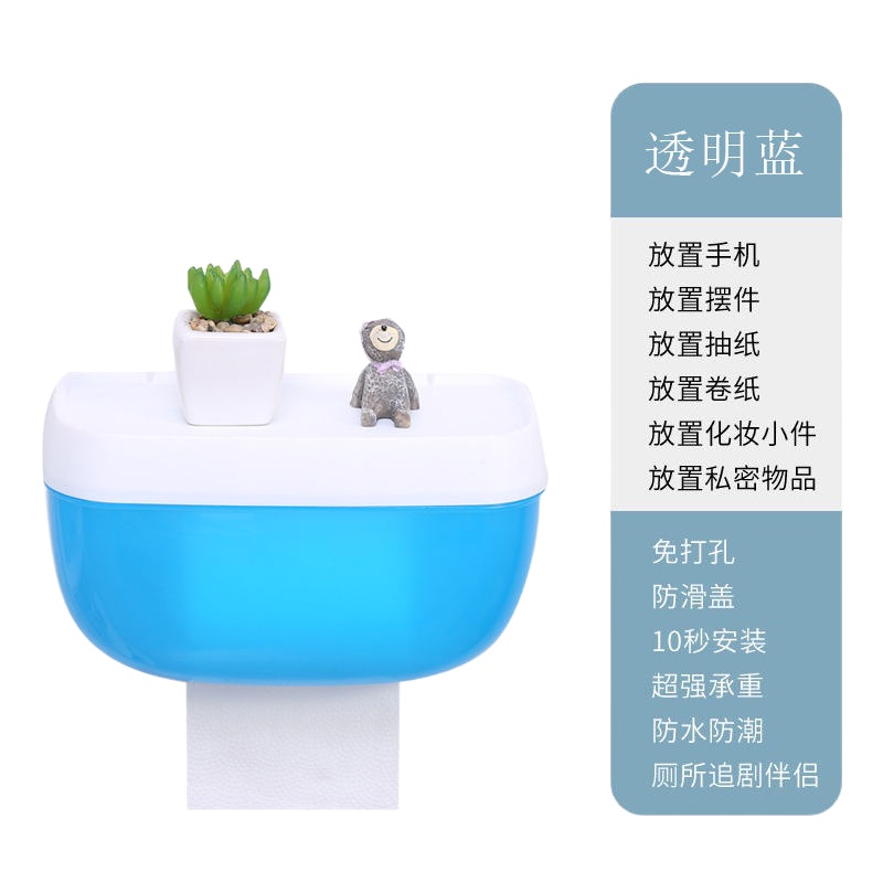透明蓝 单个纸巾盒 [抽纸/卷纸]家居免打孔卫生间纸巾盒厕所壁挂收纳盒大号抽纸盒