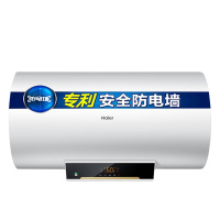 海尔热水器电变频即热式效智能预约无线遥控 40L/50L/60L/80L ES40H-J1(E)