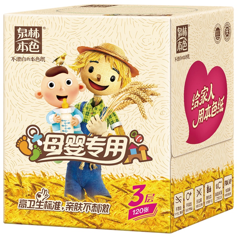 泉林本色 抽纸 3层40抽6盒组合装面巾纸 纸巾 餐巾纸 面纸 本色纸 新老包装随机发货