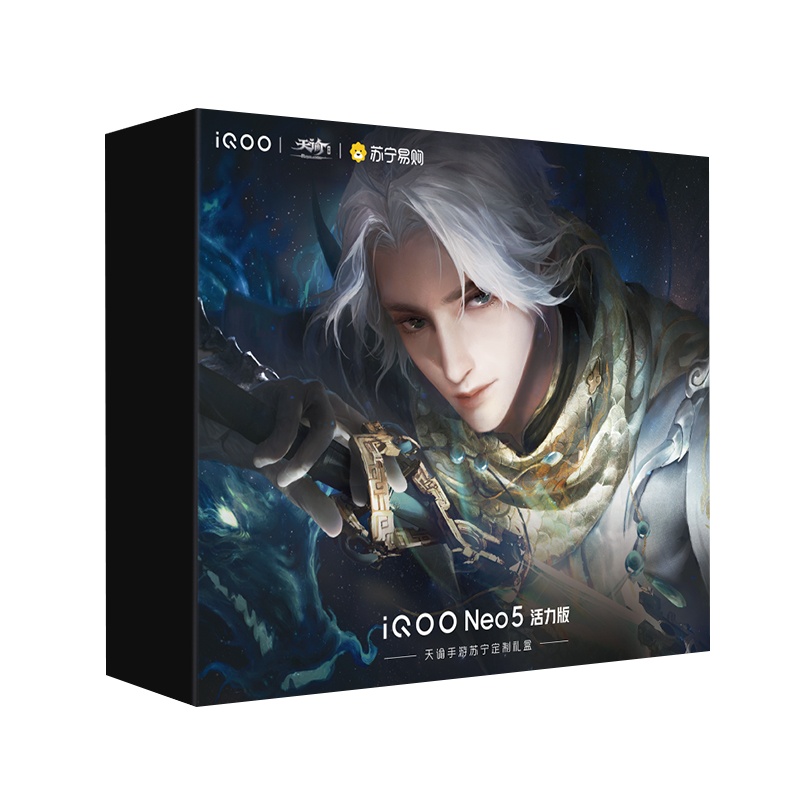iQOO Neo5活力版 8+128GB 极夜黑 天谕手游苏宁限定礼盒