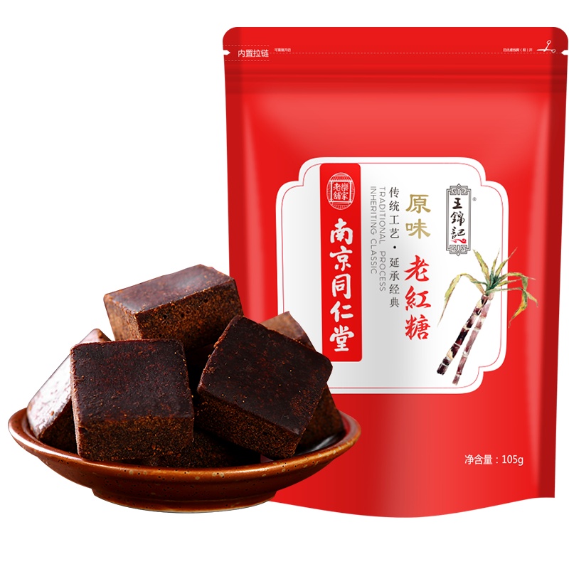 王锦记手工老红糖原味105g/袋云南土红糖块 大姨妈产妇月子 可制作黑糖红糖姜茶