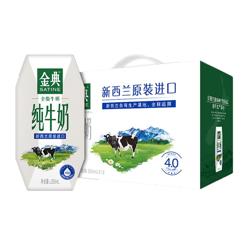 伊利 金典新西兰原装进口纯牛奶 250ml*12盒