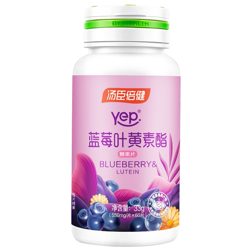 [蔡徐坤推荐]汤臣倍健Yep系列 蓝莓叶黄素酯片60片/瓶 女成人儿童青少年叶黄素酯体素
