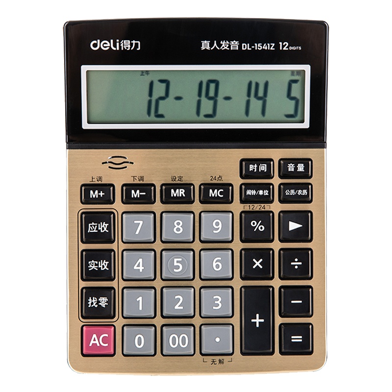 得力 1542A 语音计算器 12位大屏幕语音计算器 闹钟日历功能计算机 （单位：件）