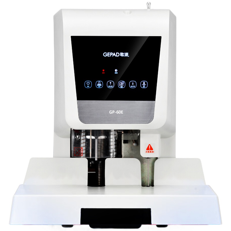 歌派（GEPAD）GP-60E 自动财务凭证装订机 电动档案打孔机 激光定位