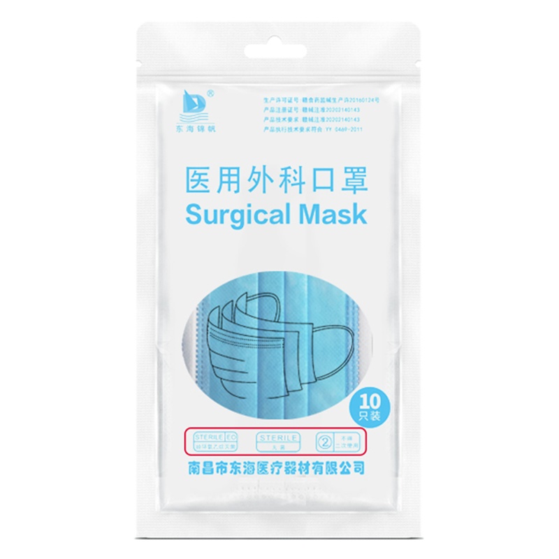 医用外科口罩防病毒细菌成人独立包装一次性无菌医用口罩50只医疗器械生产基地进贤造