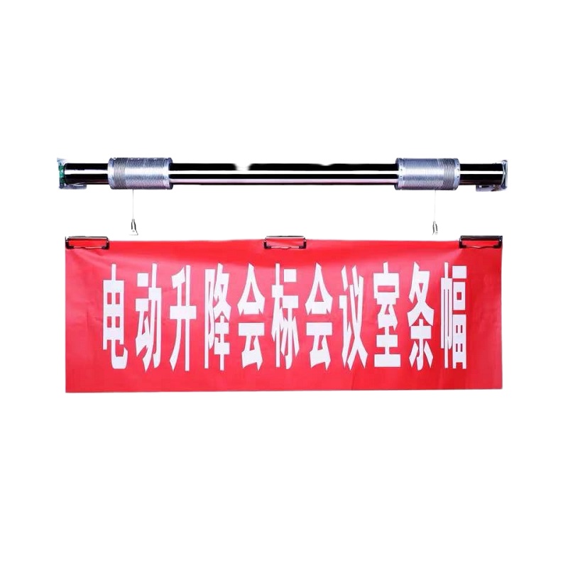 电动条幅会标横幅幕布升降机自动遥控杆架器遥控+避控+长7米+高7米