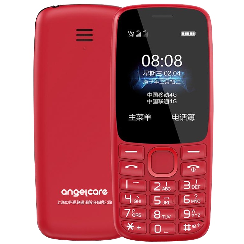上海中兴守护宝 K230 红色 移动联通电信三网4G老人机 直板按键双卡双待老年手机 儿童学生备用功能老年机
