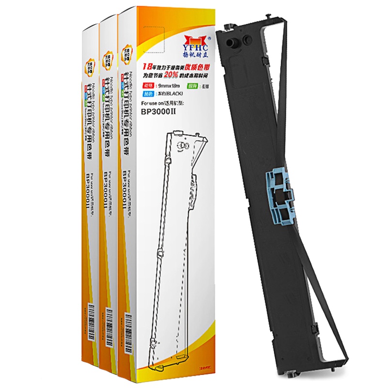 扬帆耐立(YFHC) BP3000Ⅱ/BP850/850K色带架3只装实达BP3000Ⅱ/BP3000-2/BP850K
