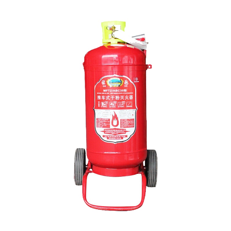 淮海 消防器材 干粉灭火器 35公斤 仓库厂房用 GD