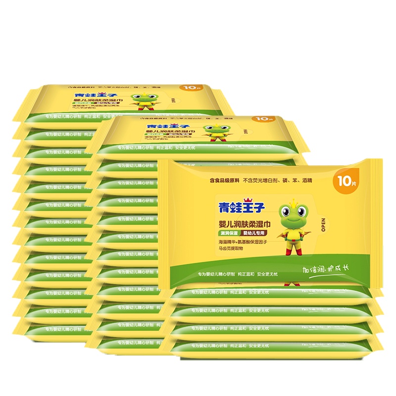 青蛙王子婴儿湿巾小包随身装便携迷你湿纸巾婴幼儿新生手口屁专用30包*10抽