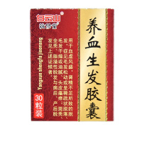 敬修堂养血生发胶囊0.5g*30粒/盒