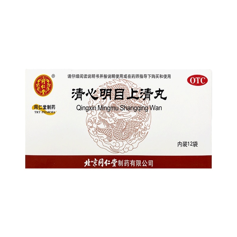 同仁堂清心明目上清丸6g*12袋清热散风明目头痛目眩烦躁口渴
