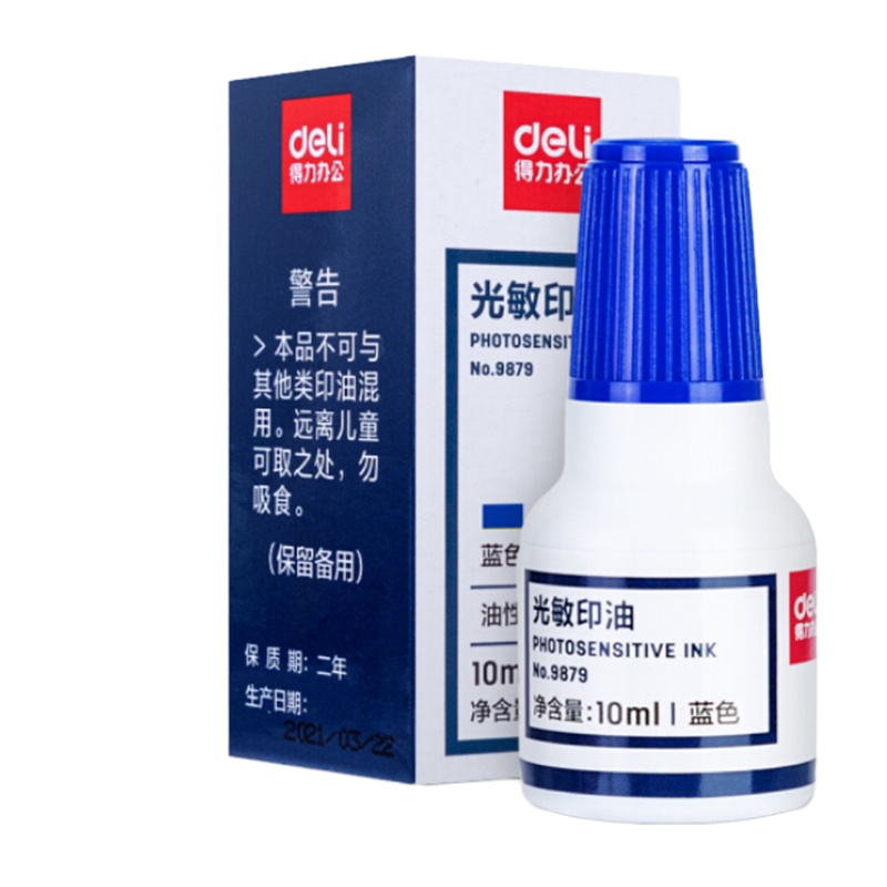得力(deli) 9879 10ml财务印章光敏印油 蓝色印章印油 办公用品 蓝
