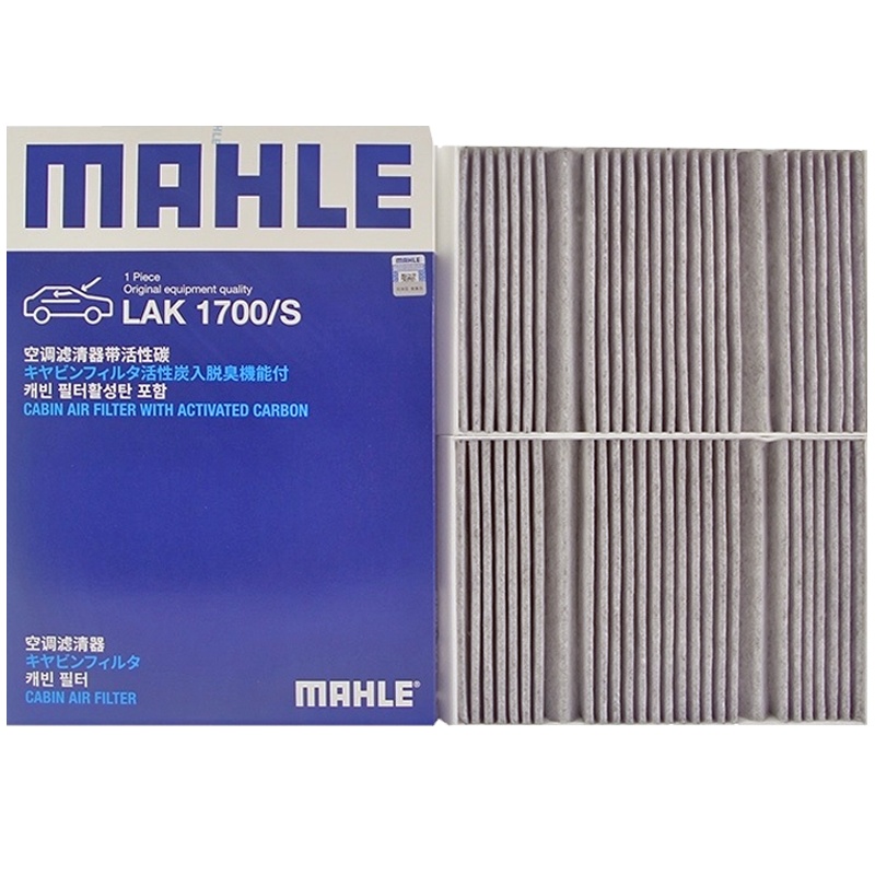 马勒(MAHLE)活性炭空调滤LAK1700/S适配13-20款奔驰S-Klasse)/15-20款迈巴赫(W222)