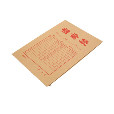 晨光 APYRA610 A4原浆牛皮纸档案袋 厚度0.3mm 10个装 （单位：件）