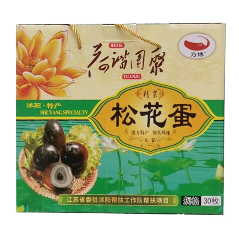[江苏乡村振兴][财政集采][沭阳]虞美人 汤涧皮蛋 30枚装
