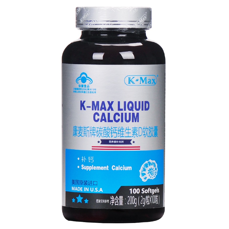 康麦斯美国原装进口液体钙 碳酸钙维生素D软胶囊100粒 补钙