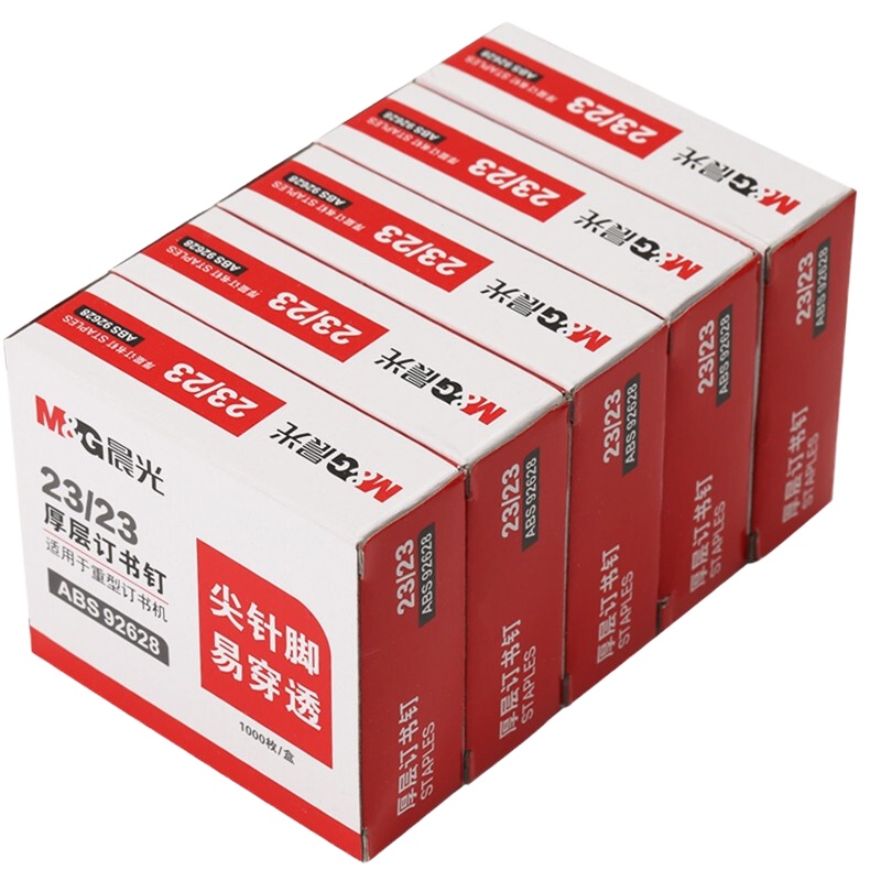 晨光 ABS92628 订书钉 23/23号厚层订书针 1000枚/盒 2盒/套(一套装)可定制