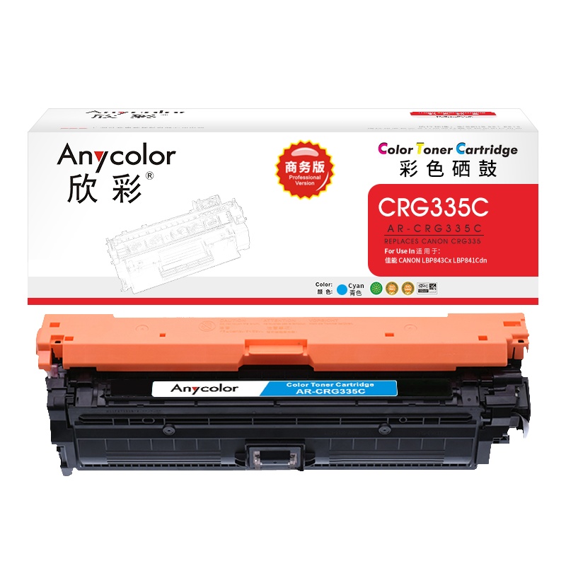 欣彩 CRG335 C硒鼓 商务版 AR-CRG335C蓝色 7K 适用佳能 LBP843Cx LBP841Cdn打印机