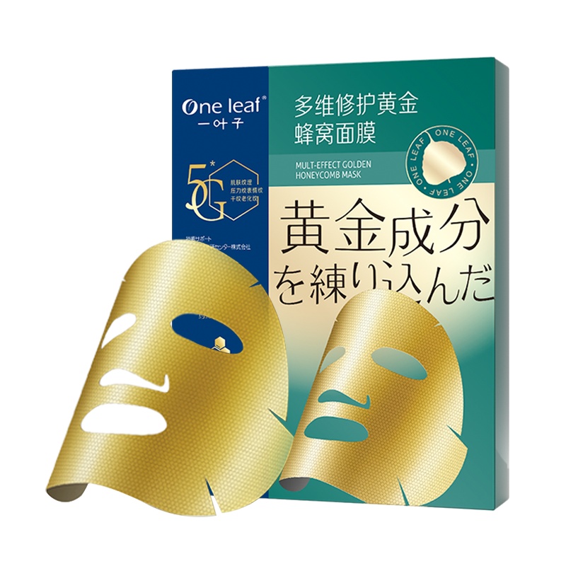 一叶子黄金蜂窝面膜 抚平细纹提拉紧致补水保湿蜂窝双膜细致毛孔改善干燥粗糙男女护肤品 黄金面膜5片