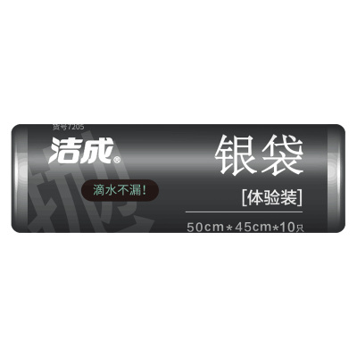 洁成一次性垃圾袋家用加厚中号塑料袋子家务清洁