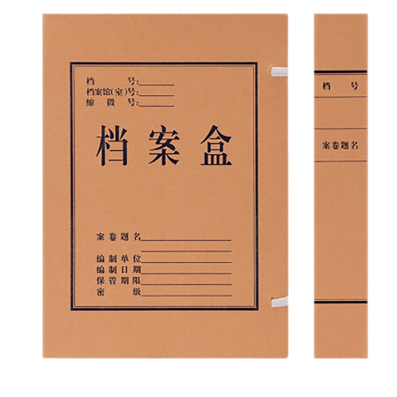 得力5922牛皮纸文件盒 加厚档案盒 财务凭证文件盒 考试收纳 10只50mm250g