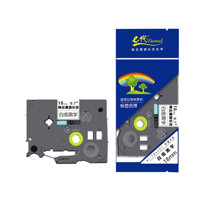 e代TZe-241标签带 18mm白底黑字标签色带 适用兄弟标签机标签打印机brother打印标签纸标签打印纸
