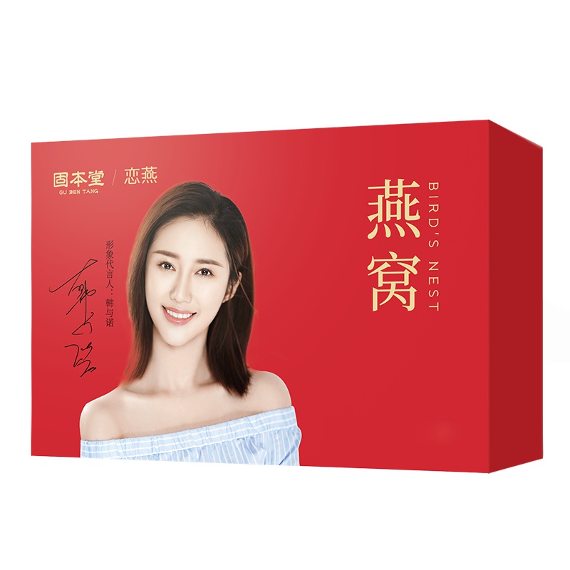 固本堂 孕妇溯源干燕窝 燕盏燕肉10g 正品白燕盏 女性老人儿童营养滋补品