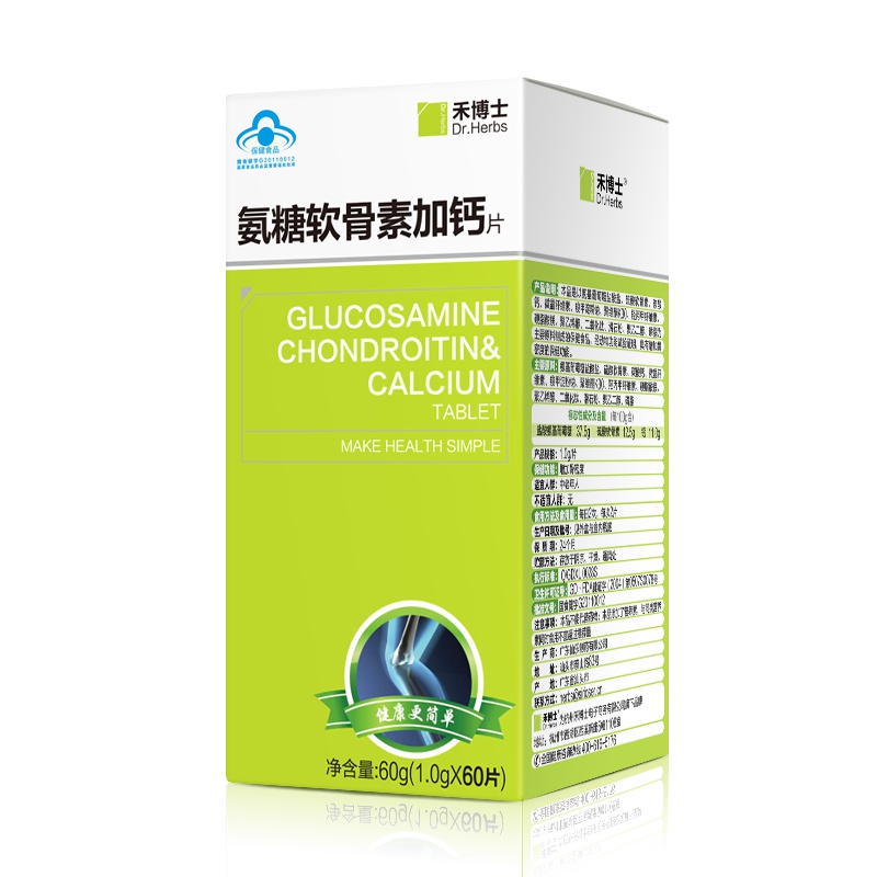 禾博士(DrHerbs) 氨糖软骨素加钙片 60片+钙维生素D 100粒 国产 中老年人补钙套餐
