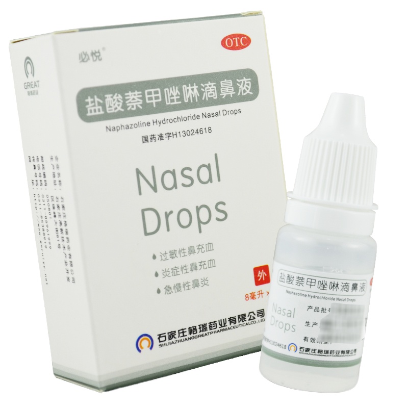 必悦盐酸萘甲唑啉滴鼻液8ml/盒