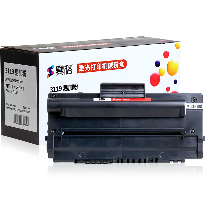 赛格X3119 易加粉 黑色 适用XEROX施乐 013R00625 墨粉盒 WorkCentre 3119硒鼓