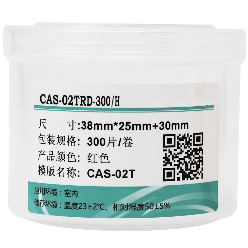 伟文(wewin) CAS-02TRD-300/H 打印纸