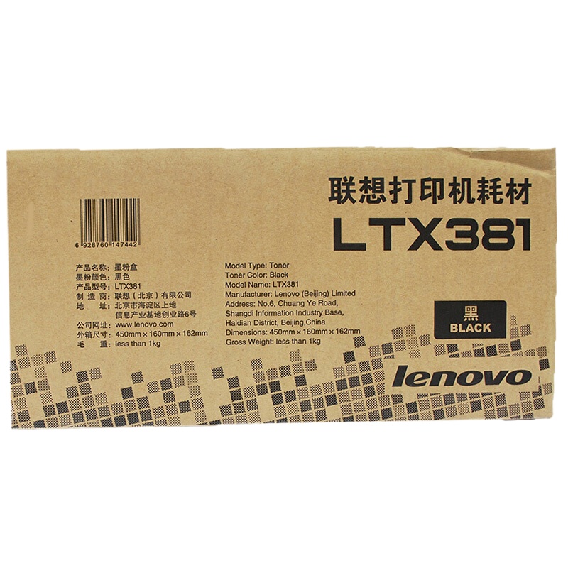 联想(Lenovo)LTX381 原装黑色粉盒 约10000页