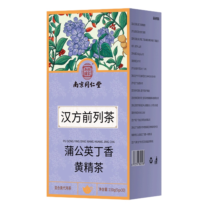 南京同仁堂蒲公英丁香黄精茶男性前列茶尿频夜尿前列舒茶慢性中药尿多