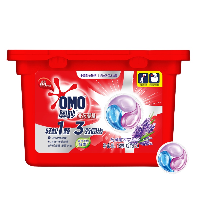 奥妙(OMO)3效同步怡神薰衣草香型洗衣凝珠18颗(270g)[联合利华]