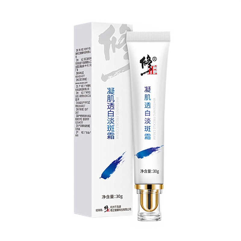 修正凝透肌白淡斑霜30g/盒男女淡斑面霜