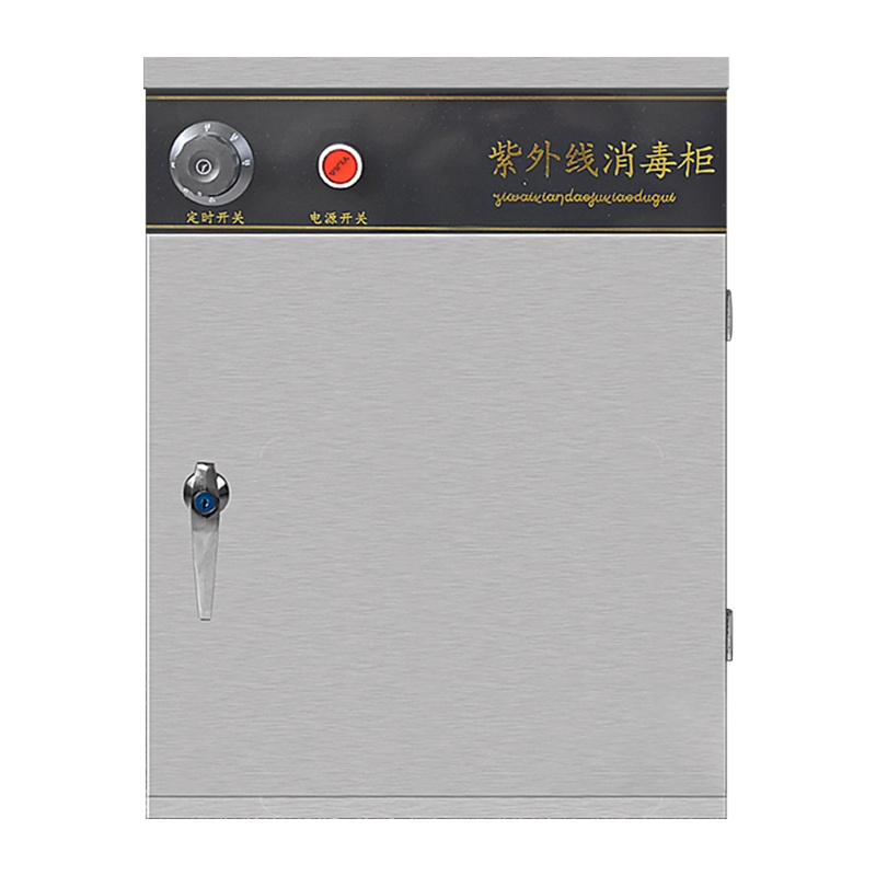 乐创 lecon 人民币现金物品厨具多功能紫外线消毒柜 LC-J-ZW03