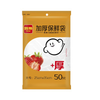 利得中号加厚袋装保鲜袋 50只保鲜袋(25cm*35cm)50只