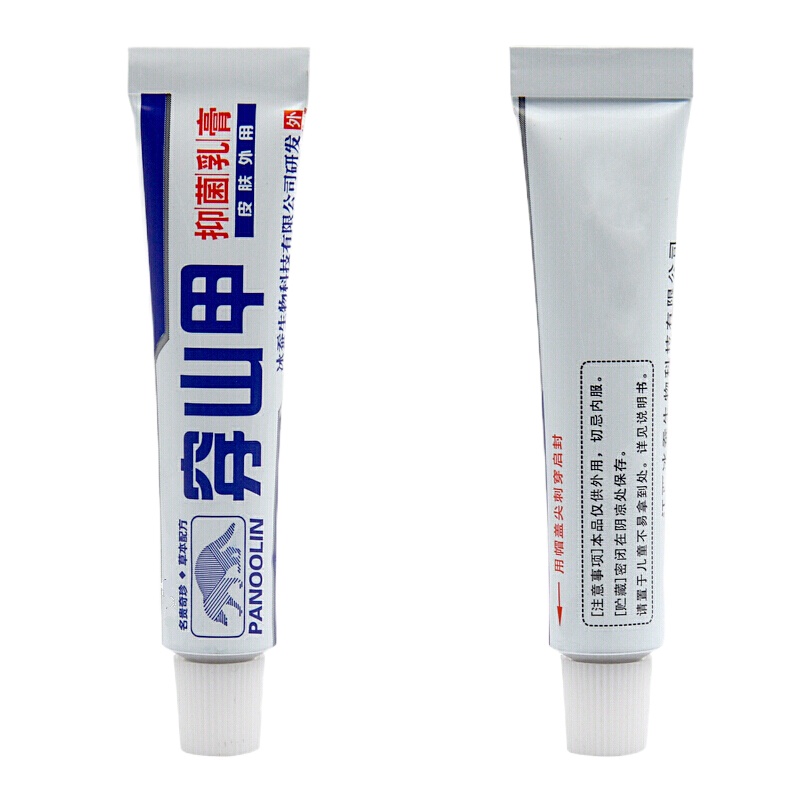 [官方专营]穿山甲乳膏本软膏止痒膏刘药师苗药奇痒净一干二净一抹灵冰蚕