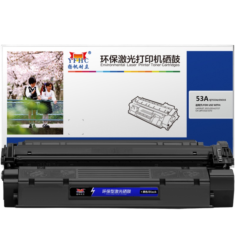 扬帆耐立(YFHC) Q7553A/315 黑色硒鼓 适用惠普HP P2014 P2015 M2727