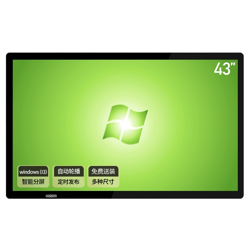 Realboard43英寸壁挂广告机智能网络LED高清数字标牌 分屏商业显示器I3电脑一体机 LFTR43BW1