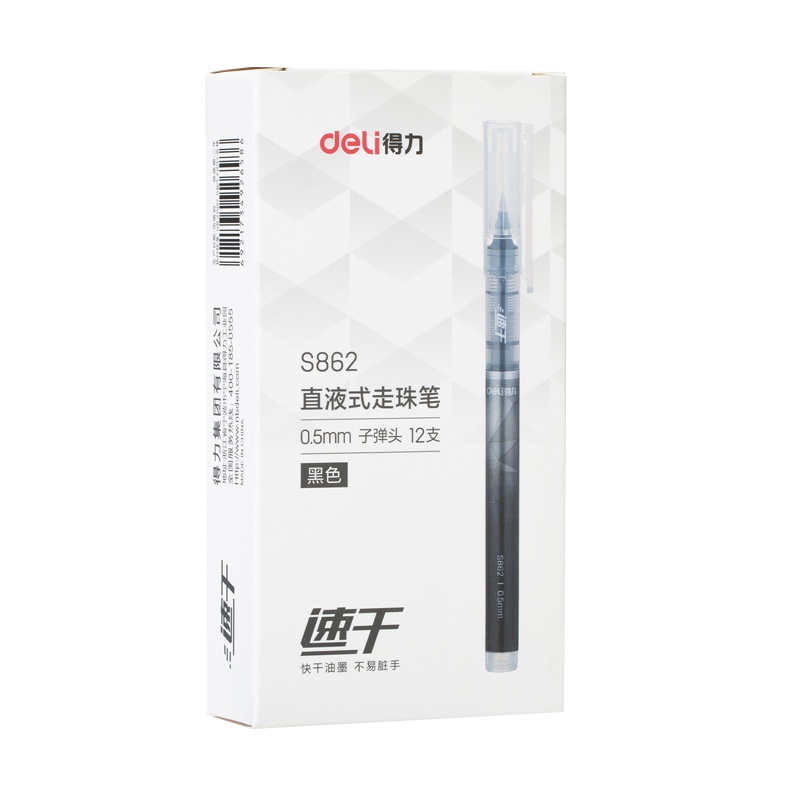 得力deliS862直液式走珠笔0.5mm弹簧头黑色红色蓝色中性笔学生用水笔商务书写签字笔12支装