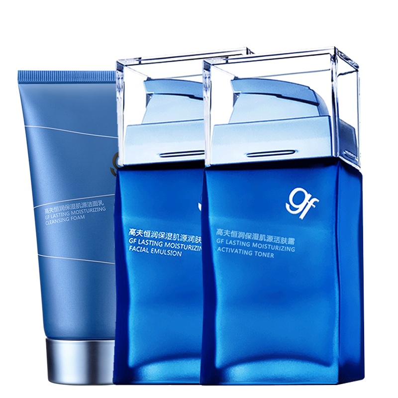 GF高夫男士护肤套装恒润4件礼盒装 洗面奶乳液爽肤水男清爽保湿控油深层清洁收缩毛孔男士护肤品