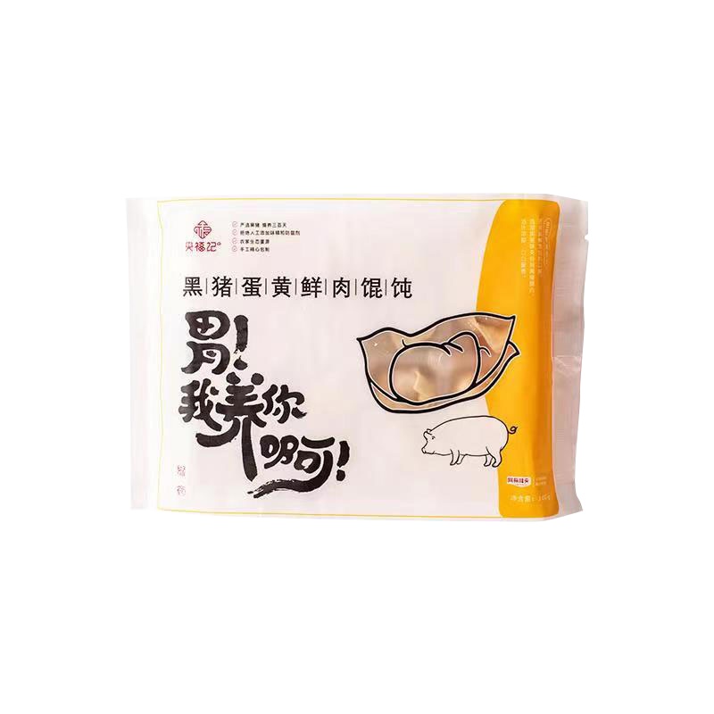 央福记 网易味央 黑猪蛋黄鲜肉馄饨8包 8只装 20gX8 杭州黄龙饭店高门槛早餐指定供品