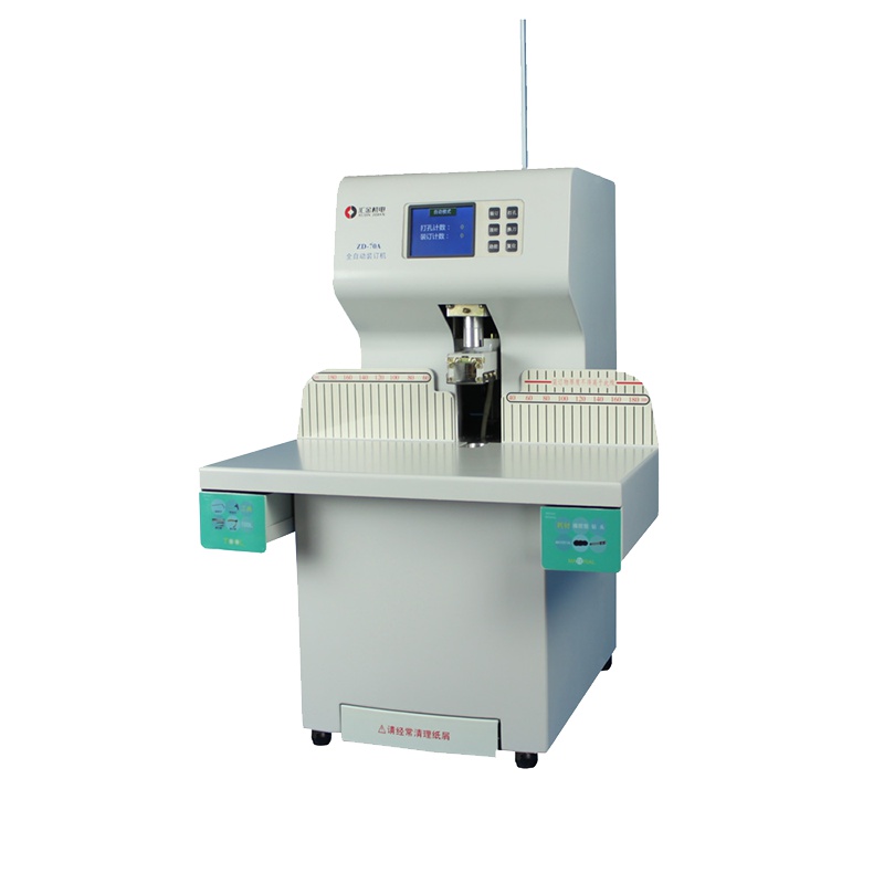 汇金(huijin)ZD-70A档案装订机全自动财务装订激光定位装订机 会计财务电动装订机 一键装订