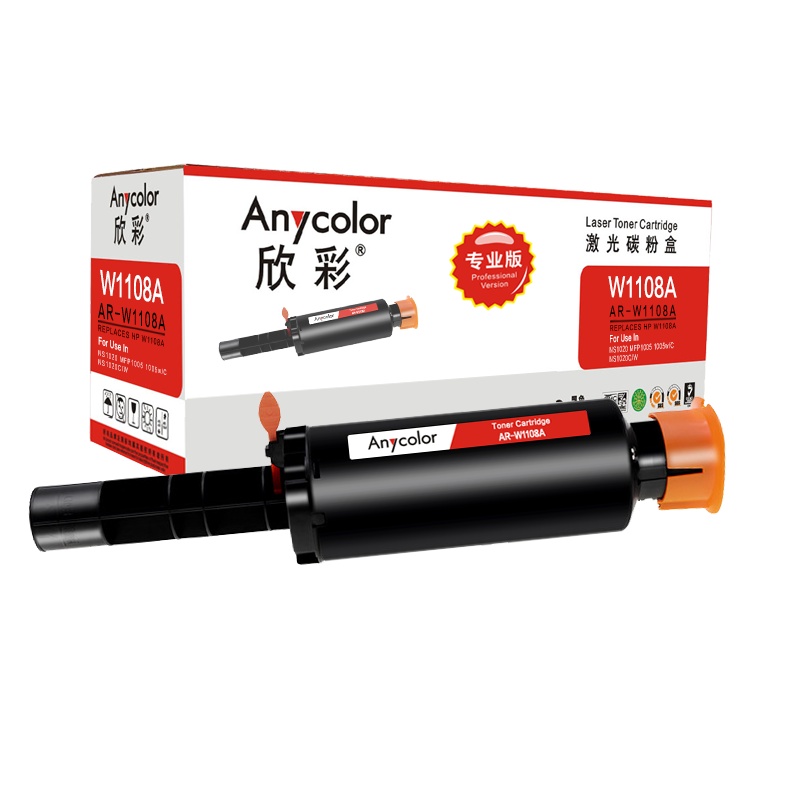 欣彩 W1108AD智能闪充粉盒 专业版 AR-W1108A 适用惠普Laser NS 1020A 1020C 1005