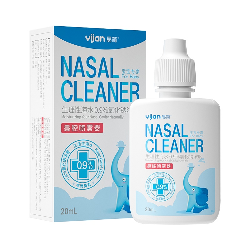 易简高渗生理盐水鼻腔喷雾婴儿洗鼻子盐水鼻塞通鼻神器海水喷雾20ml
