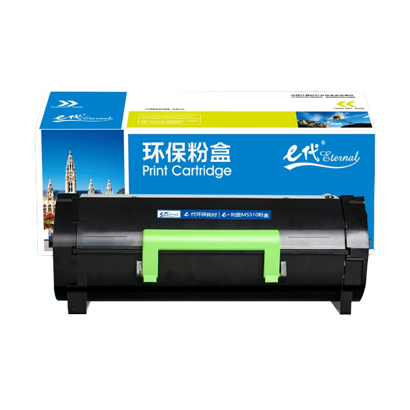 e代经典 e-利盟MS310粉盒(带芯片) 适用利盟Lexmark MS310粉盒 MS410 MS510