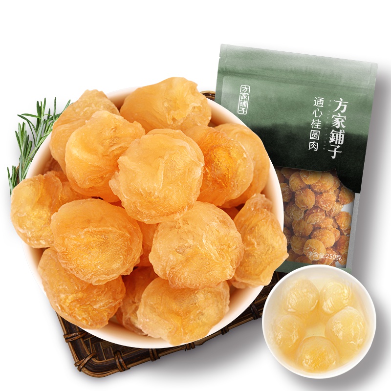 方家铺子 通心桂圆肉250g/袋 莆田桂圆肉 无核免剥 无核桂圆干龙眼肉干